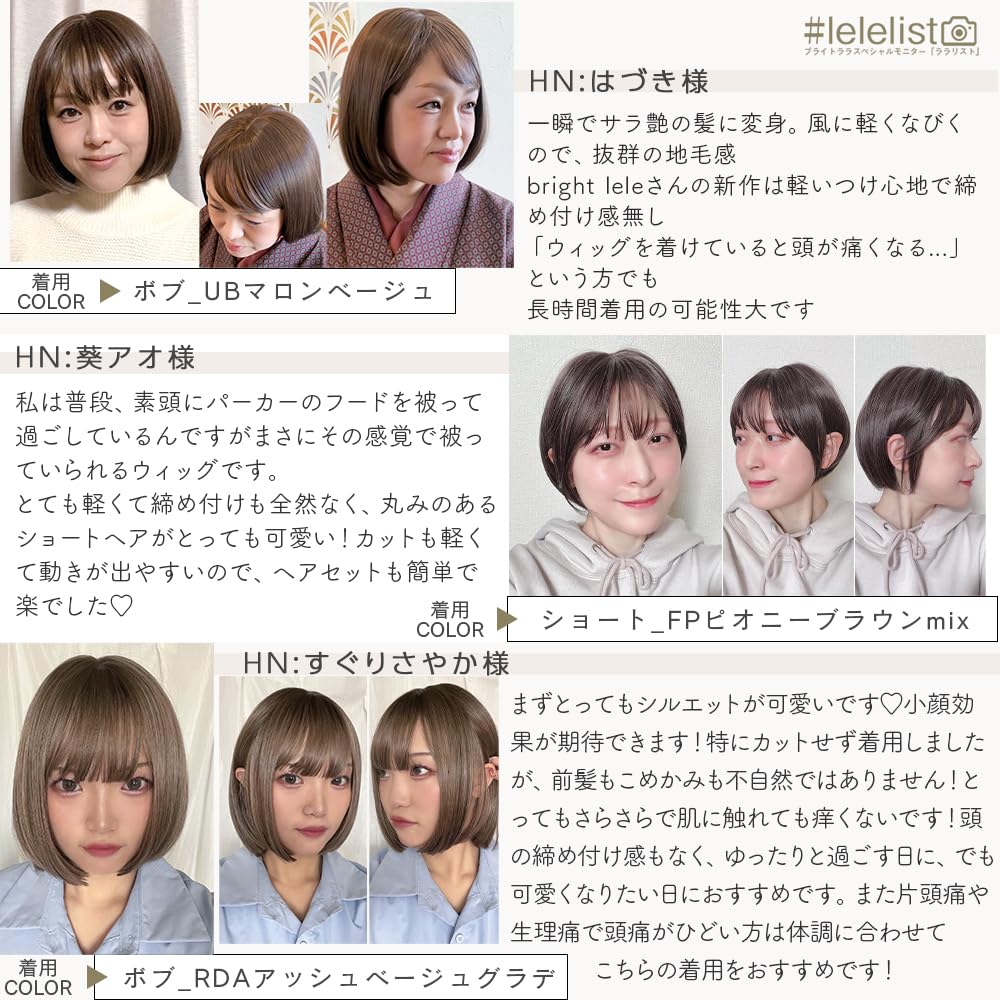 Amazon.co.jp: [ブライトララ] 素肌ウィッグ ウィッグ ショート ボブ